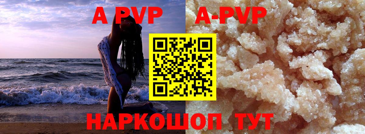 Черногорск  Alpha PVP Соль  APVP Соль  Вход с VPN  Alfa_PVP СК КРИС 