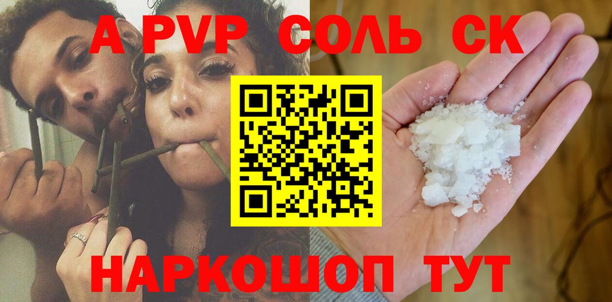 APVP VHQ Черногорск