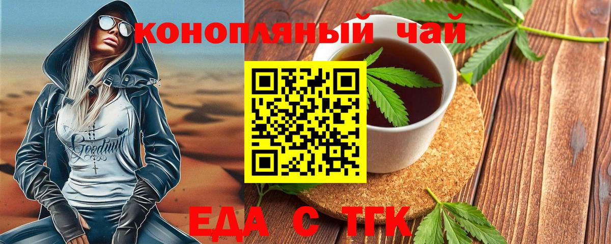 Canna-Cookies конопля Черногорск