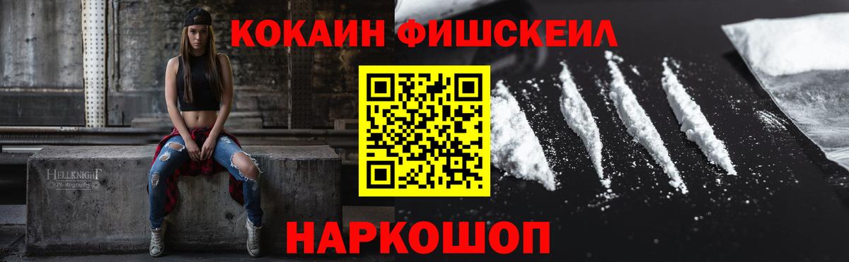 КОКАИН VHQ Черногорск