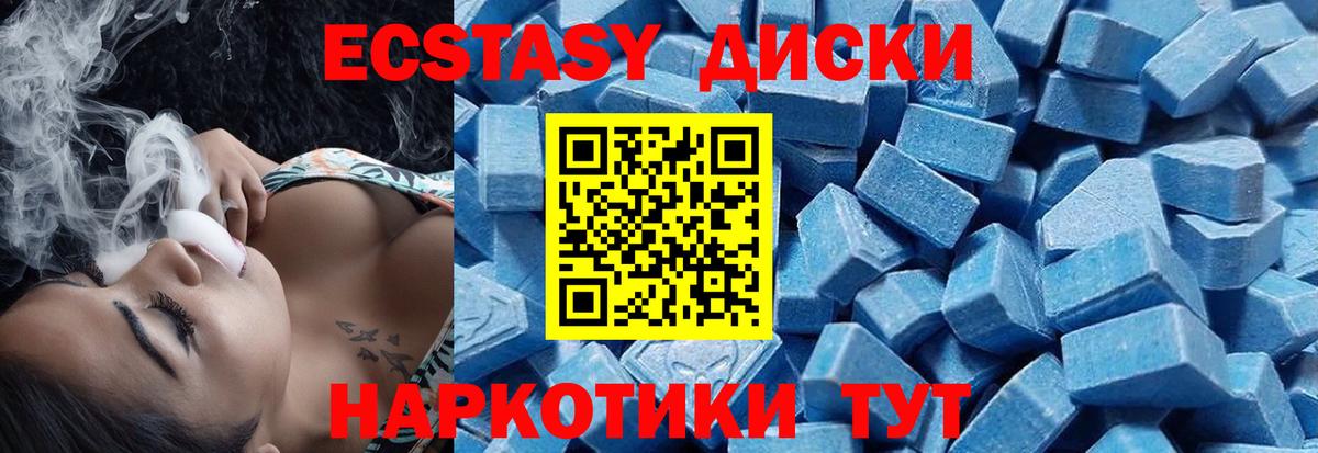 Экстази 300 mg Черногорск