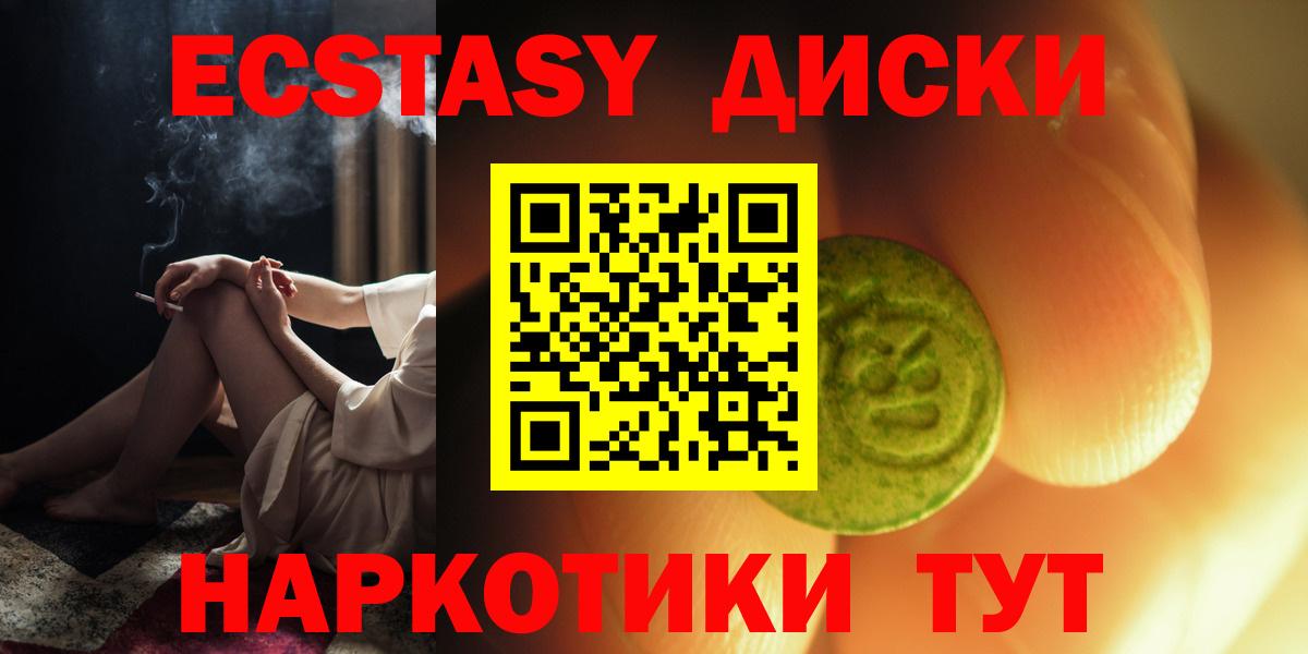 Экстази Cube  Вход с VPN  Экстази 250 мг  Черногорск 