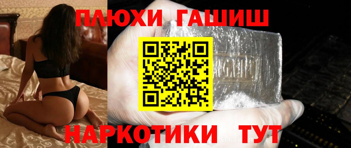 Меф МЯУ МЯУ   Гашиш  Бошки Шишки  Альфа ПВП СОЛЬ кристаллы  МДМА  ГАШИШ  Черногорск  Вход с VPN 