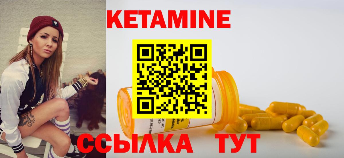 Кетамин ketamine Черногорск