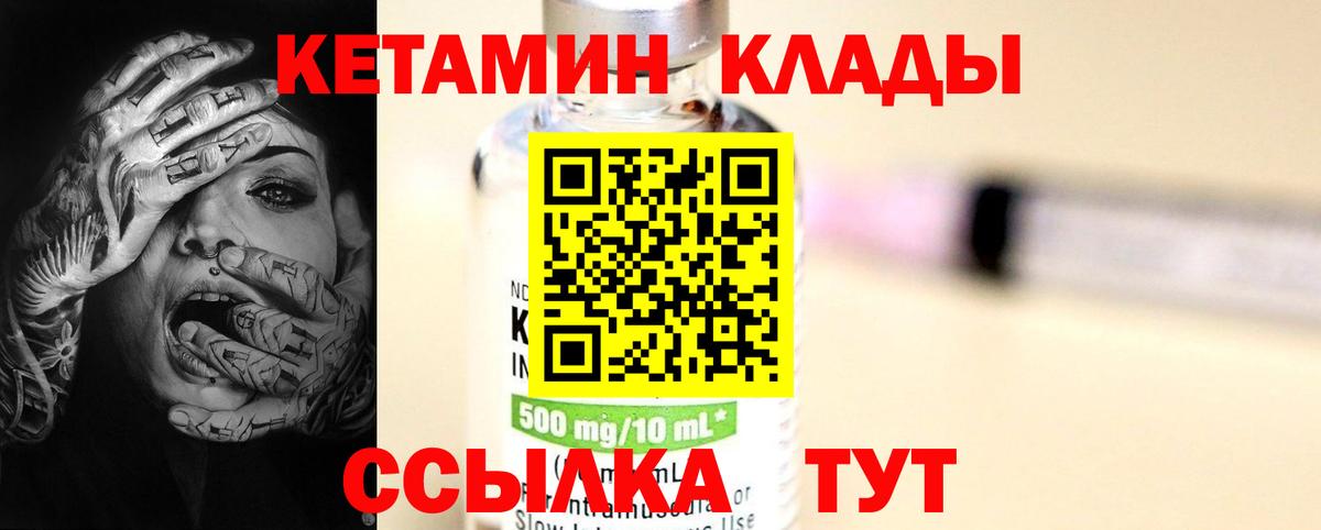 сайты даркнета Telegram  Вход с VPN  Черногорск  КЕТАМИН VHQ 