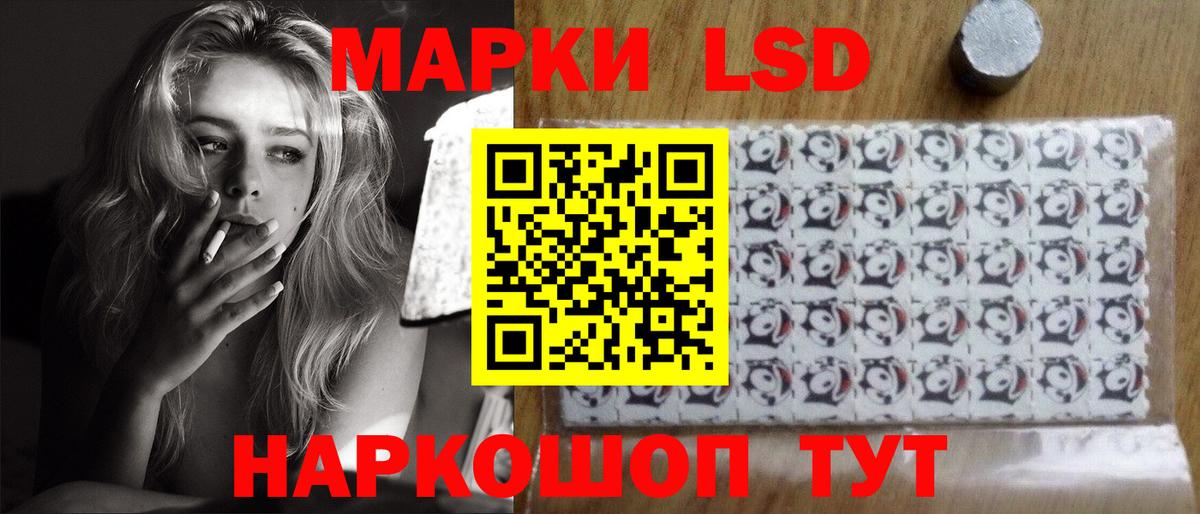 Лсд 25 экстази кислота Черногорск