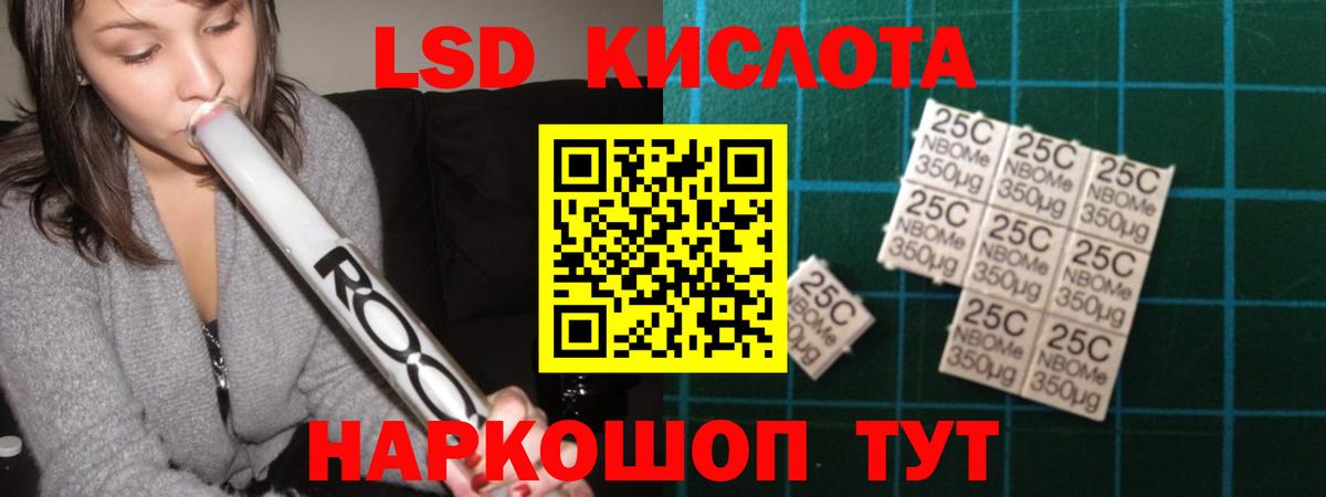 LSD-25 экстази ecstasy  LSD-25 экстази кислота  Вход с VPN  Черногорск 