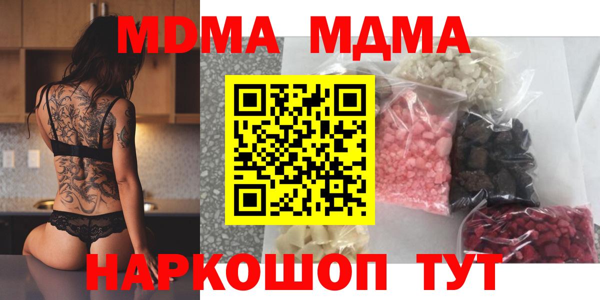 МДМА молли  MDMA кристаллы  Вход с VPN  Черногорск 