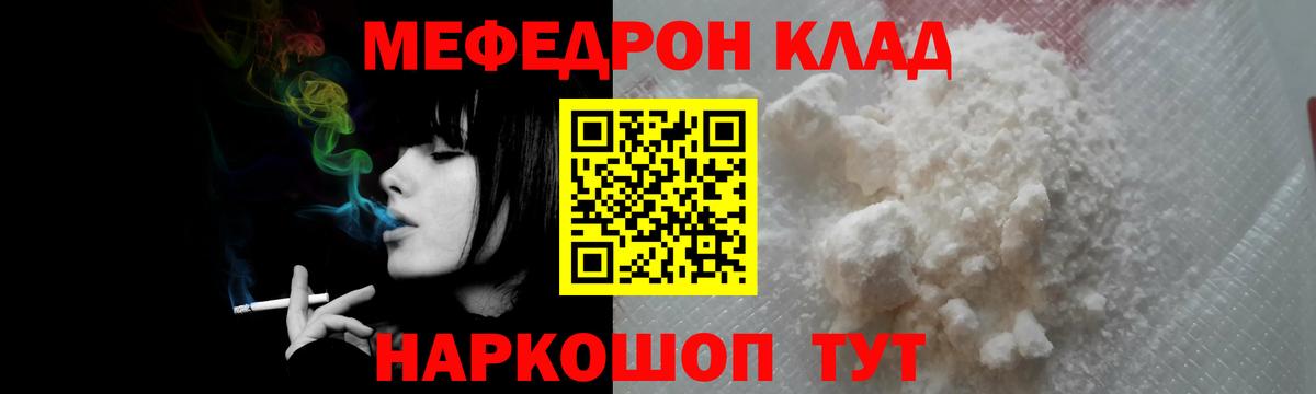 МЕФ  Мефедрон кристаллы  Вход с VPN  Черногорск  Мефедрон VHQ 