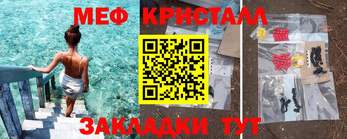 Мефедрон  Черногорск
