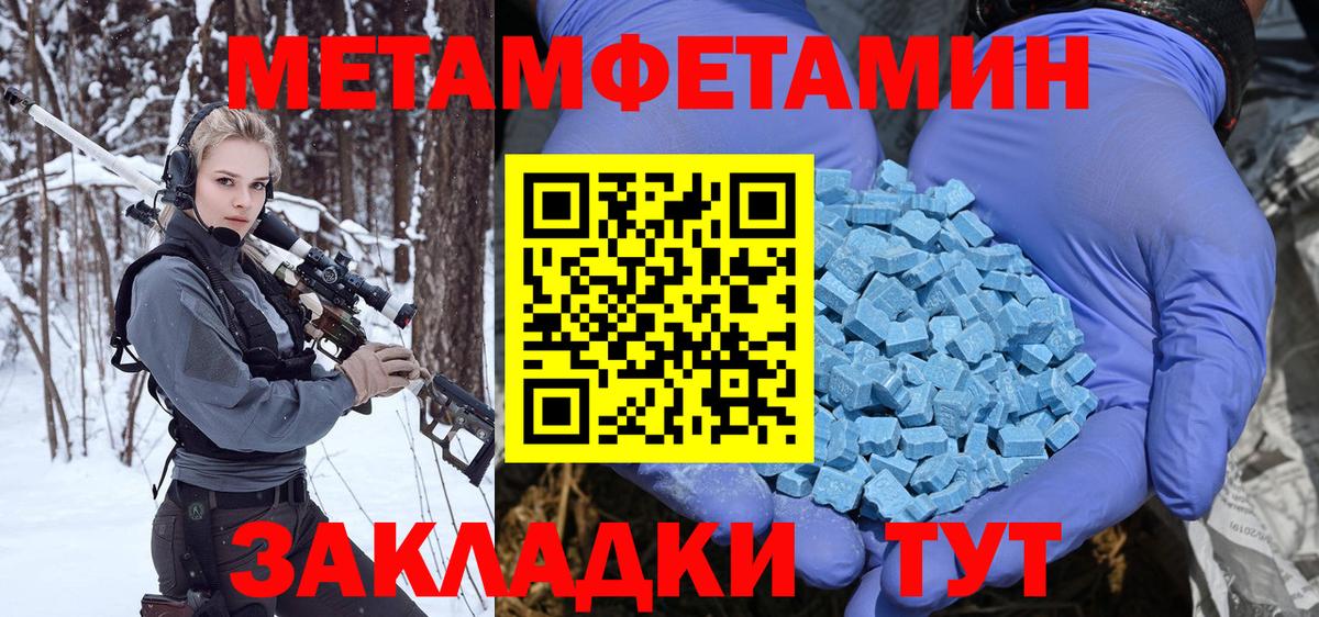 Черногорск  МЕТАМФЕТАМИН мет  Вход с VPN 
