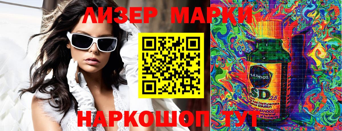 Марки 25I-NBOMe 1,5мг  Вход с VPN  Черногорск  Марки 25I-NBOMe 1,5мг 