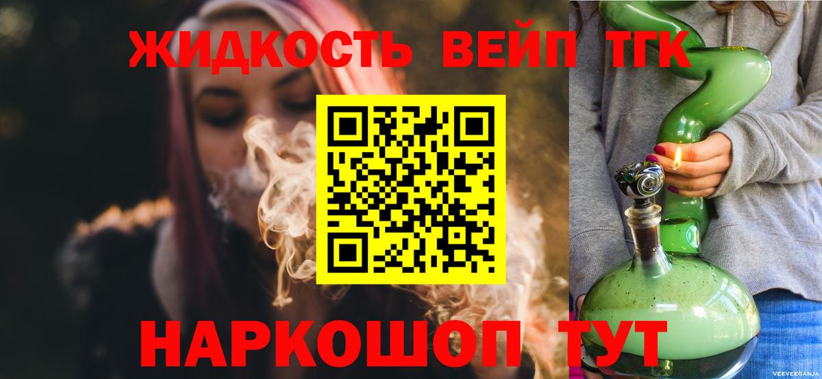 ТГК Wax Черногорск