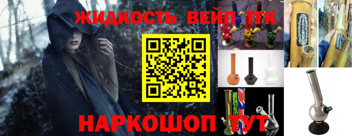Дистиллят ТГК гашишное масло  Вход с VPN  где купить наркоту  Черногорск  Дистиллят ТГК THC oil 